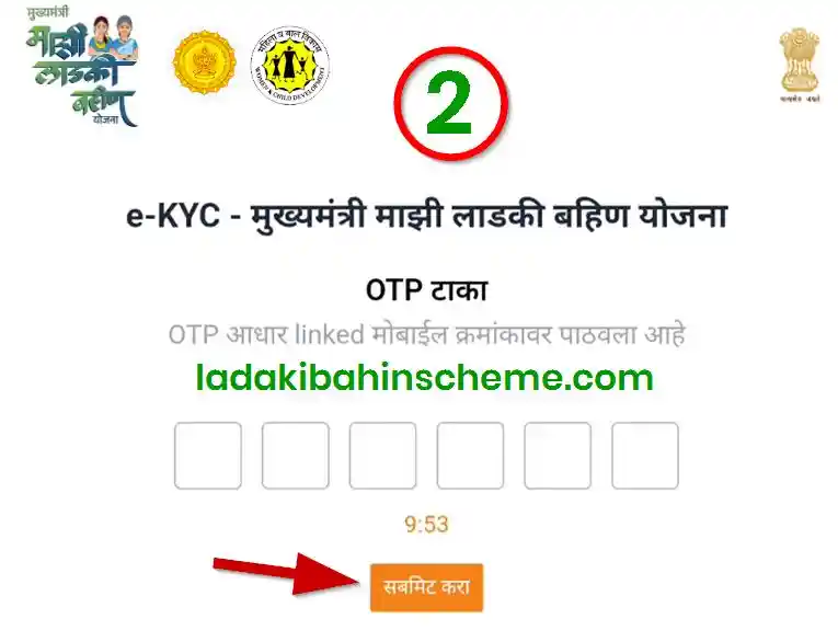 Ladki Bahin Yojana Beneficiary OTP 2026