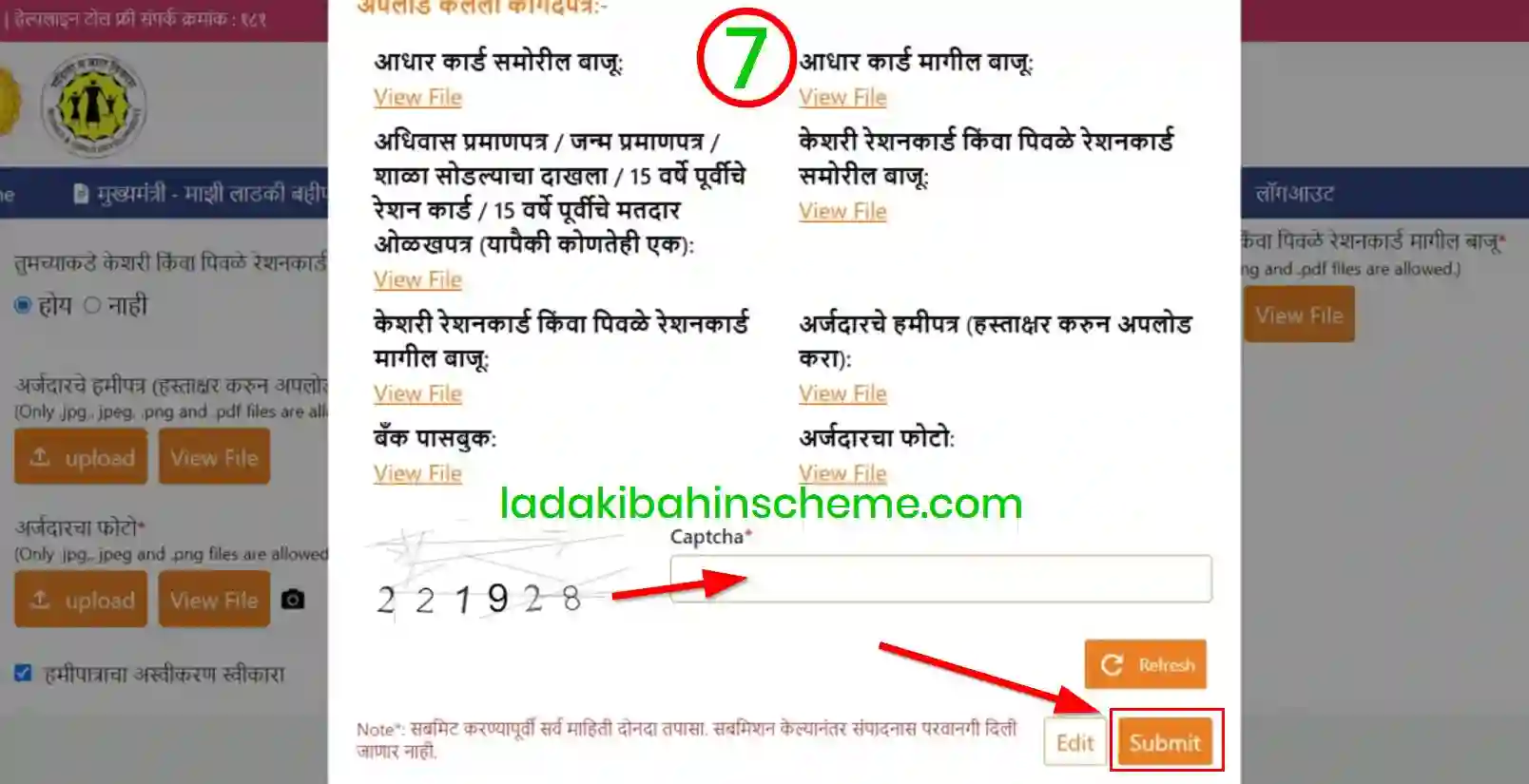 Apply Majhi Ladaki Bahin Yojana Review Application