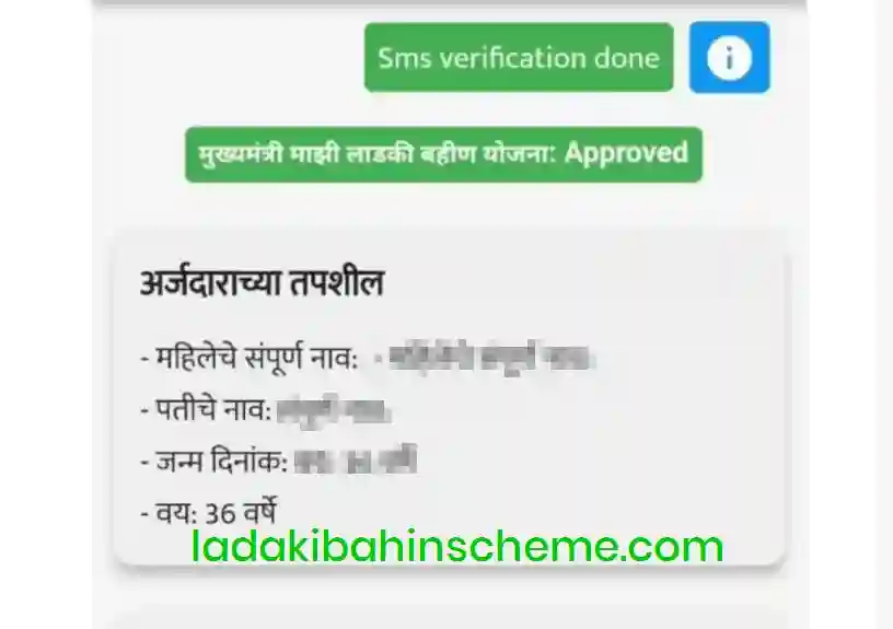 Majhi Ladki Bahin Yojana Status Online