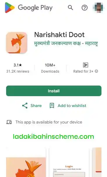 Nari Shakti Doot App Download